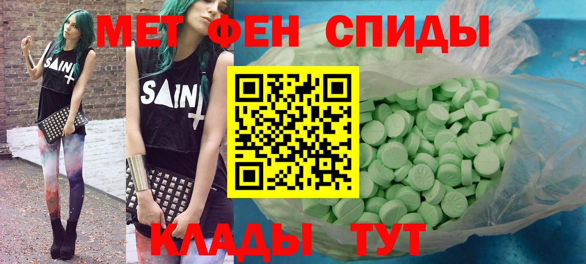 Амфетамин 97% Каменка