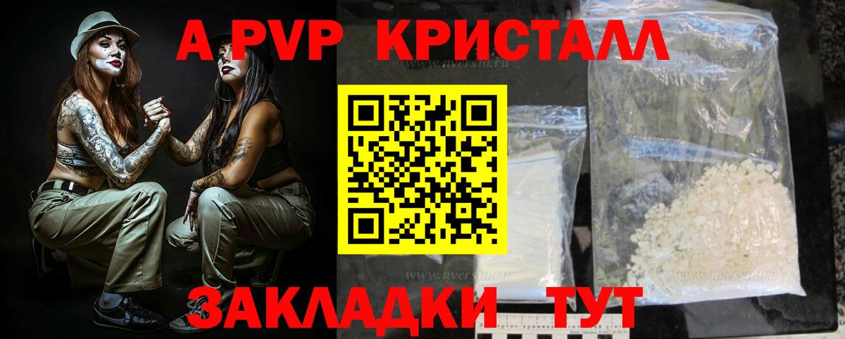 A-PVP кристаллы  Вход с VPN  Alpha-PVP СК  Alpha-PVP  Каменка  Alfa_PVP СК 