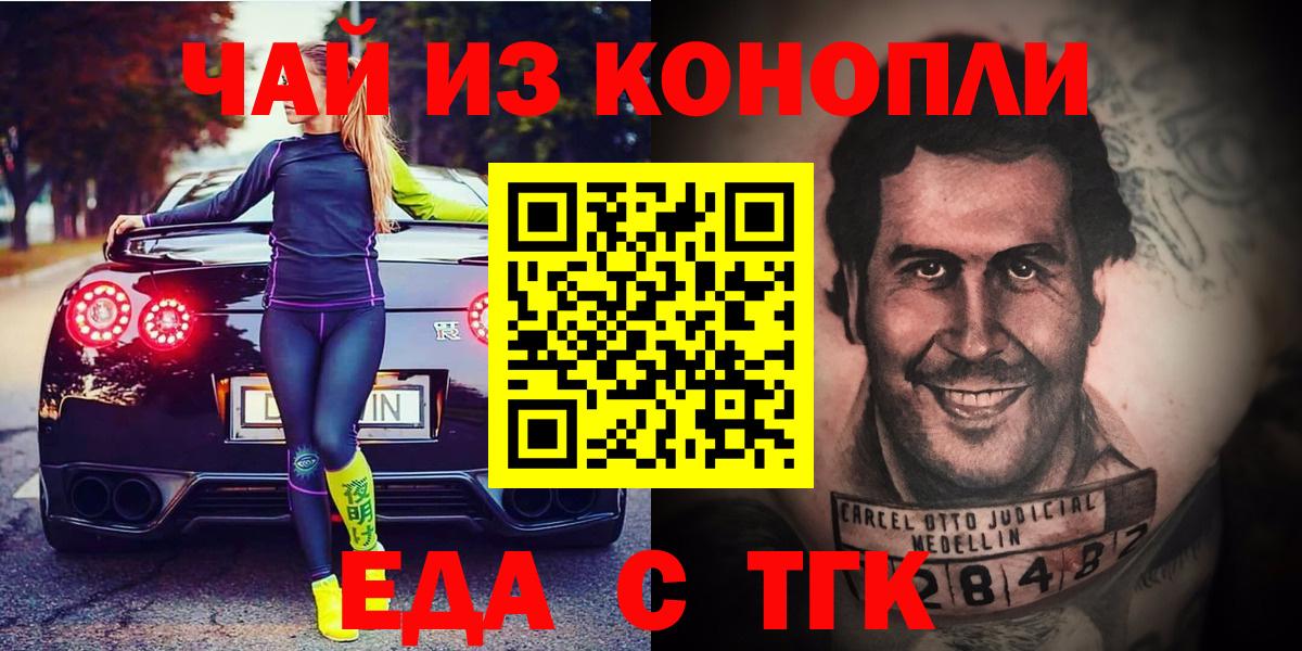 Cannafood конопля Каменка