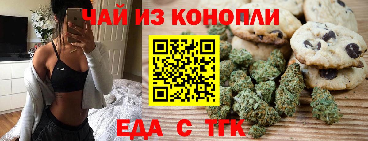 Cannafood конопля  Вход с VPN  Каменка 