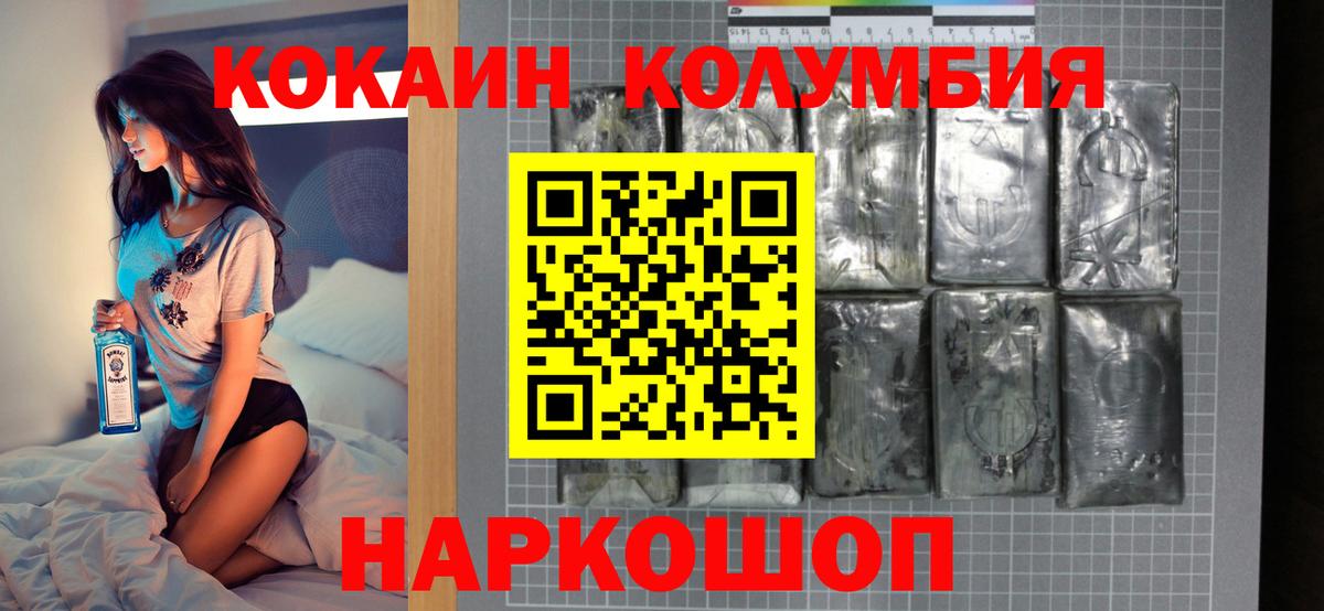 Кокаин  КОКАИН Fish Scale  Вход с VPN  Каменка  COCAIN 98% 