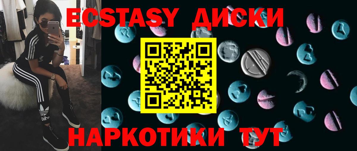 ЭКСТАЗИ Cube  Экстази  даркнет клад  Вход с VPN  Экстази Punisher  Каменка 
