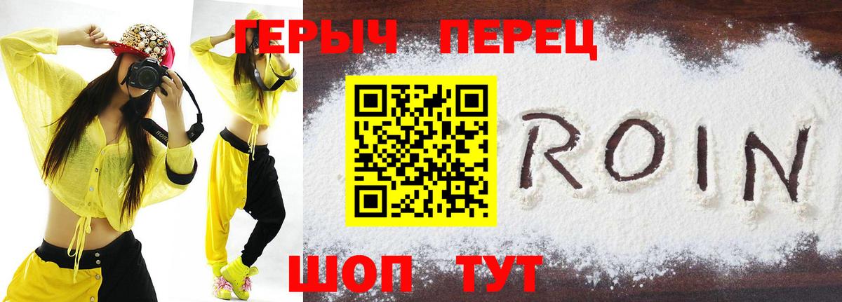 Героин герыч  Вход с VPN  Каменка 