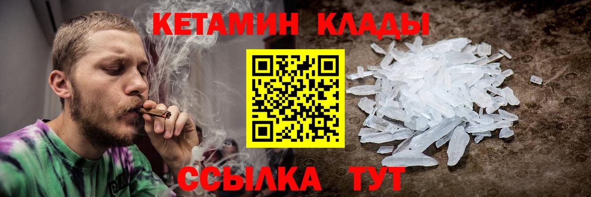 darknet состав  Кетамин VHQ  Кетамин ketamine  Вход с VPN  Каменка 