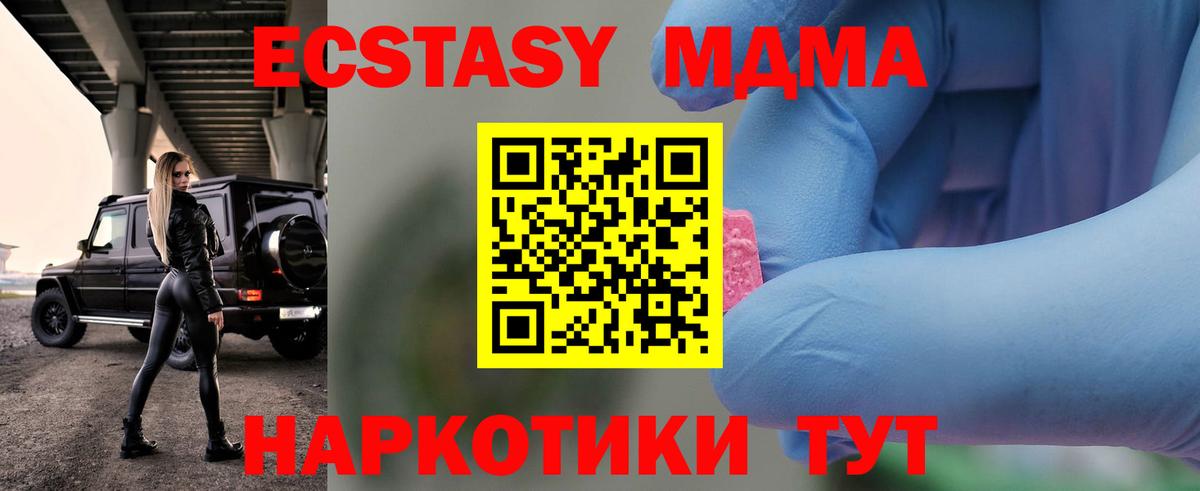 Каменка  MDMA  Вход с VPN  МДМА Molly 