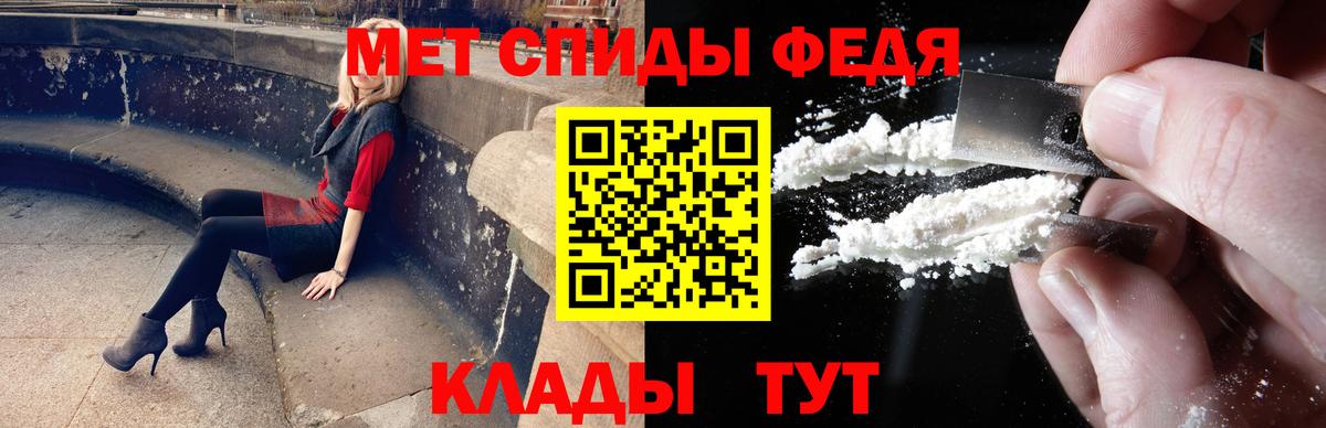 МЕТАМФЕТАМИН кристалл Каменка