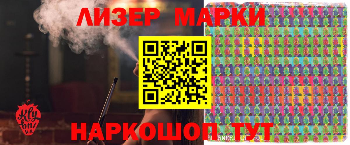 Марки 25I-NBOMe 1,8мг  Марки 25I-NBOMe 1,8мг  Вход с VPN  Марки NBOMe  Каменка 