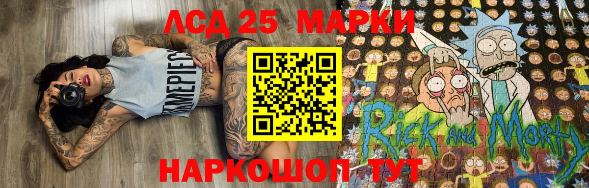 Марки NBOMe 1500мкг Каменка