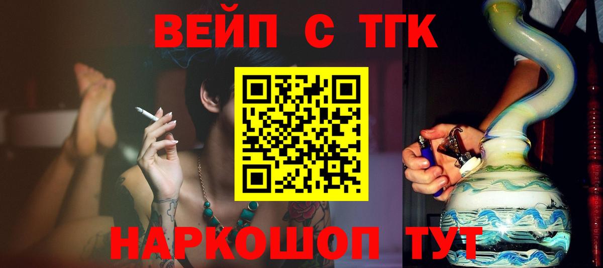 Дистиллят ТГК жижа  Вход с VPN  Дистиллят ТГК жижа  Каменка 